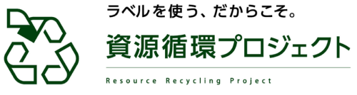 資源循環プロジェクトのイメージ